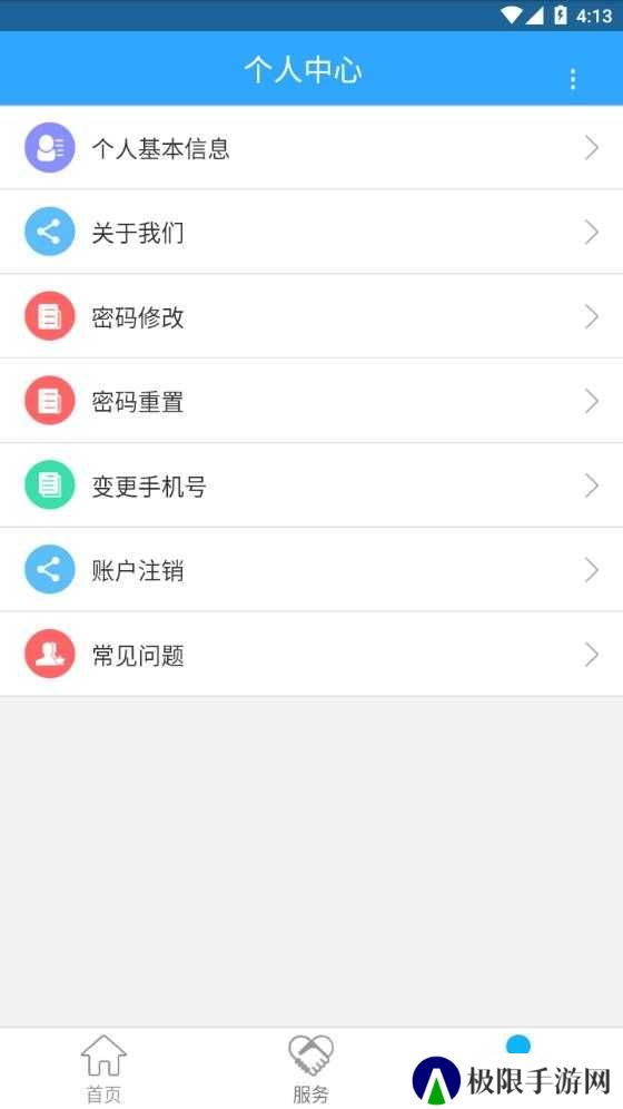 新疆智慧人社app官方