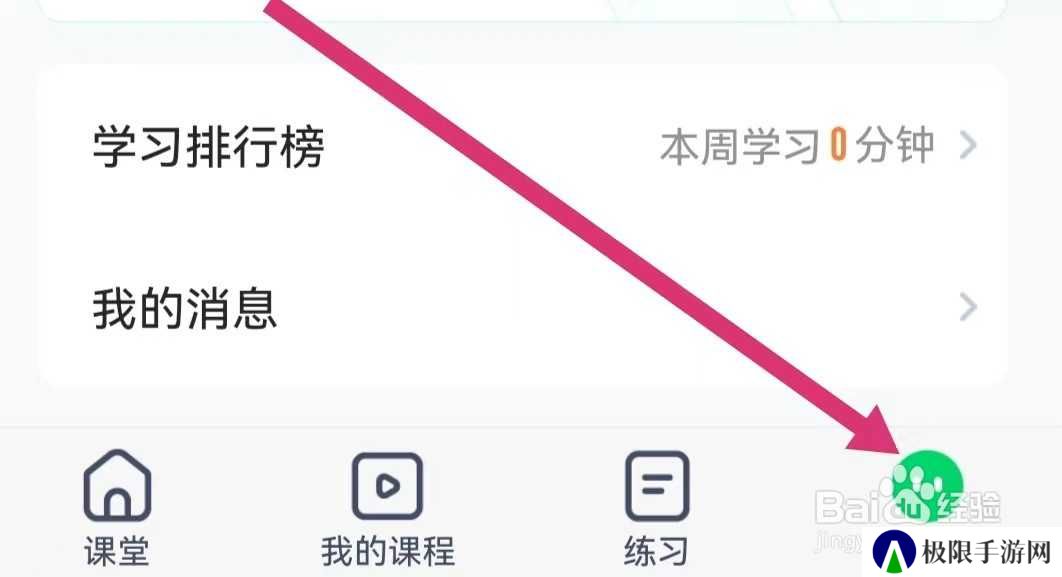 海绵MBA如何进行软件设置？