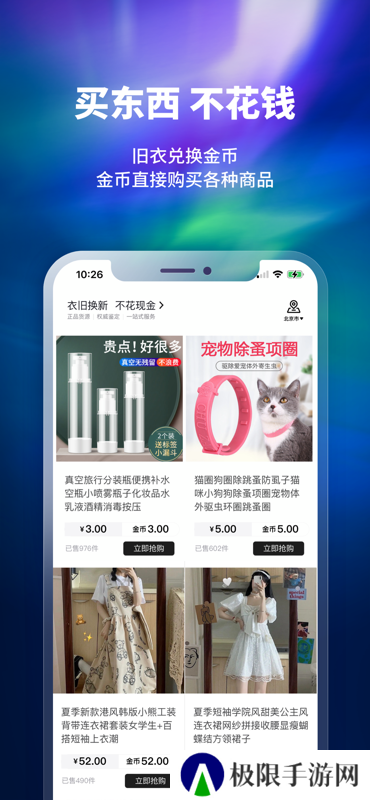换吗