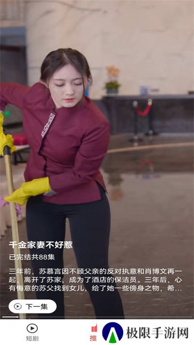 星河短剧免费推广