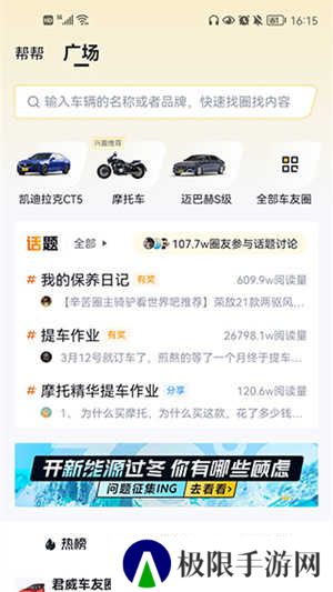 懂车帝使用教程截图2