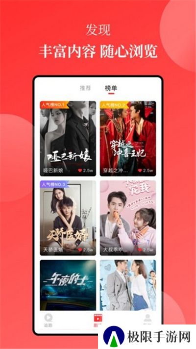 等鱼短剧免费版
