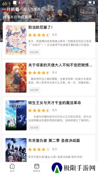 omofun传送门最新版app下载