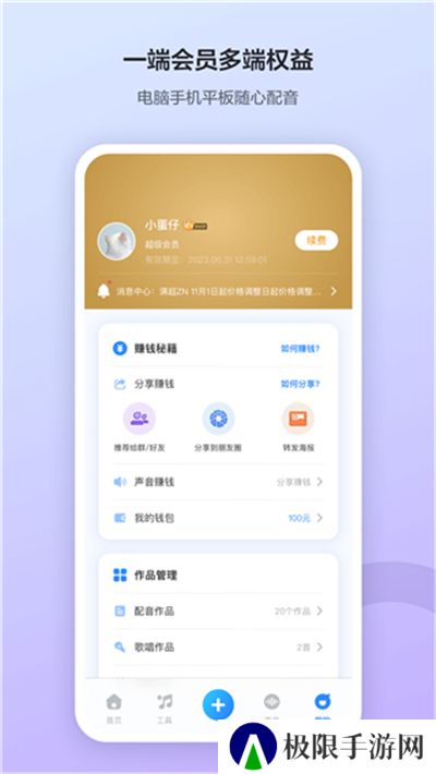 魔音工坊爰吾