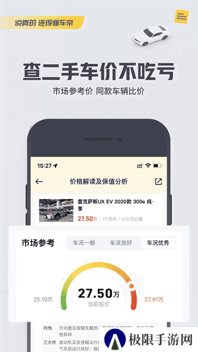 懂车帝app
