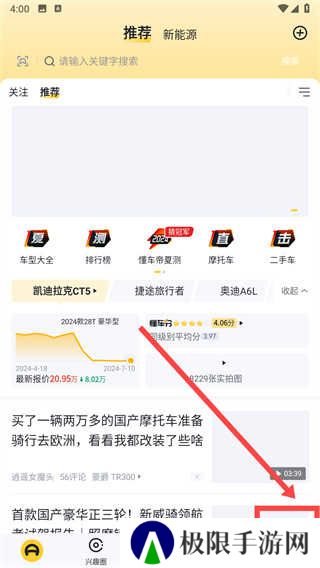 懂车帝