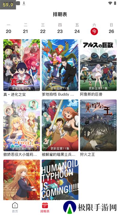 omofun传送门最新版官网下载