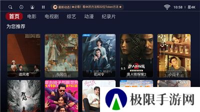 星4k软件最新版本
