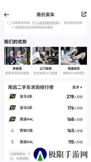 懂车帝使用教程截图4