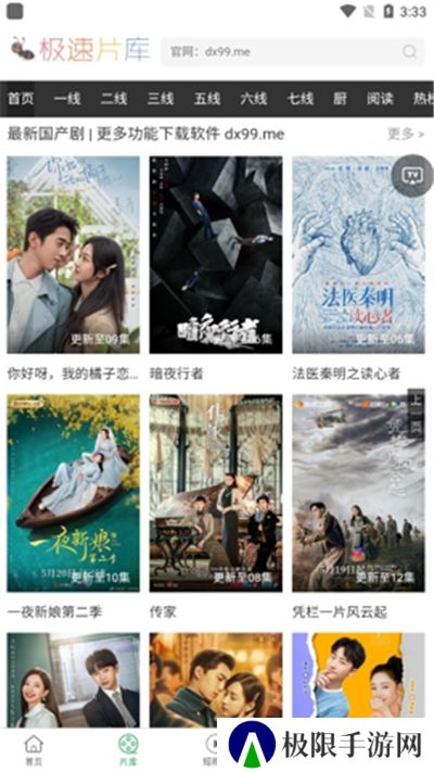 大象影视去广告纯净版