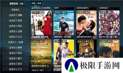 追影tv通用版