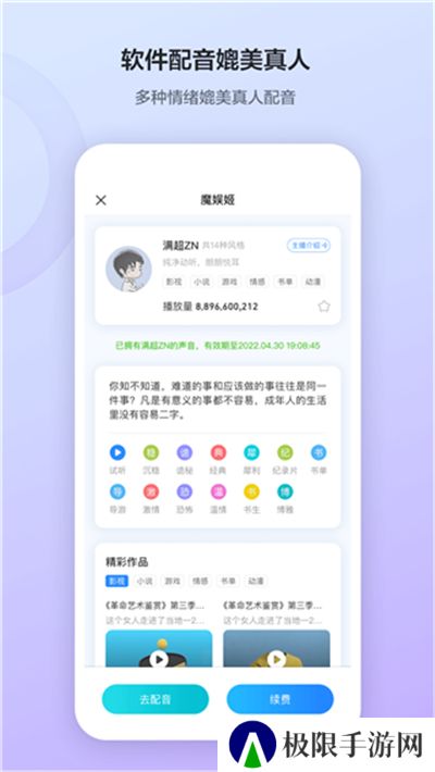 魔音工坊爰吾