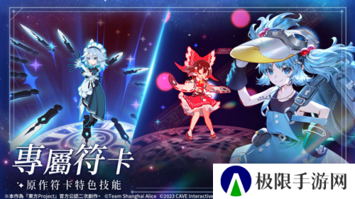 东方幻想ECLIPSE8