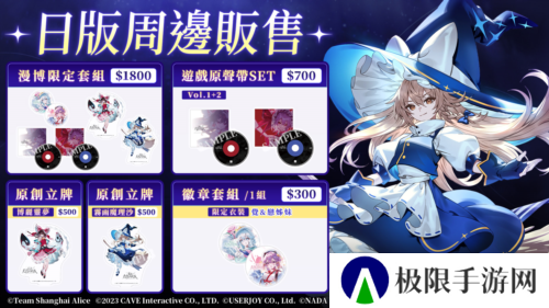 东方幻想ECLIPSE6