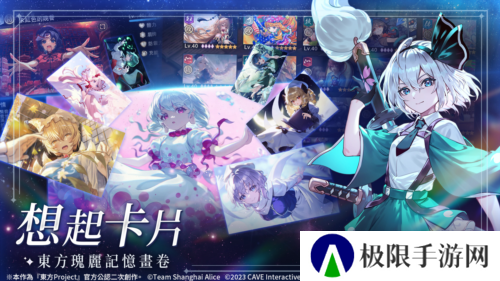 东方幻想ECLIPSE10