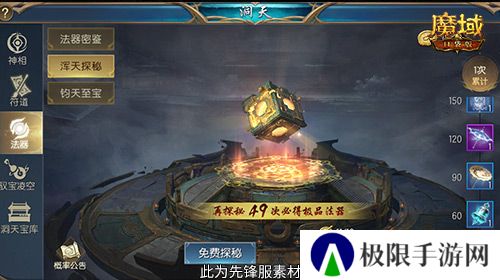 魔域口袋版3