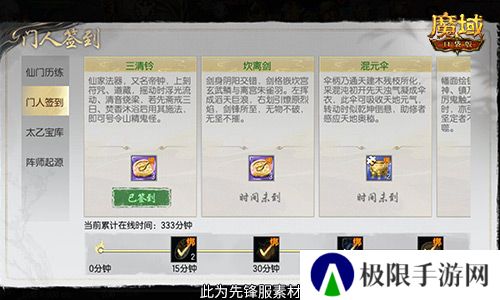 魔域口袋版2