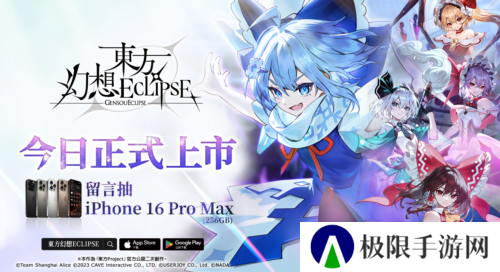 东方幻想ECLIPSE2