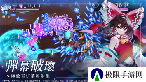 东方幻想ECLIPSE7