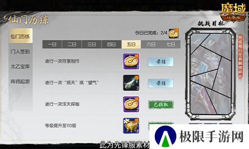 魔域口袋版4