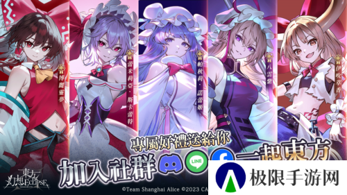 东方幻想ECLIPSE11