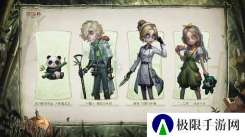 第五人格3