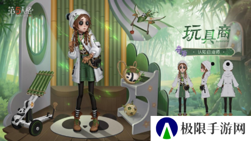 第五人格2